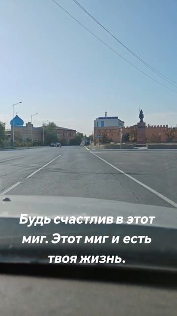 Будь счастлив в этот миг. Этот миг и есть твоя жизнь. смотреть онлайн