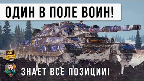 ПРОШЕЛ ИГРУ! ЭТОТ ИГРОК ЗНАЕТ ВСЕ ПОЗИЦИИ, КОМАНДА ПРЯТ