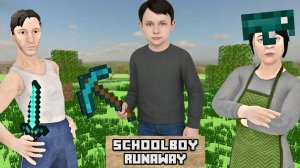 🚀 СКУЛБОЙ ПОПАЛ В МАЙНКРАФТ! // SchoolBoy Runaway