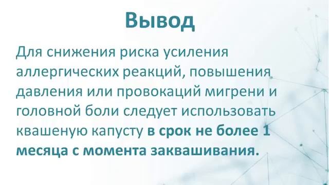 Лечебная квашеная капуста - Макс Погорелый смотреть онлайн