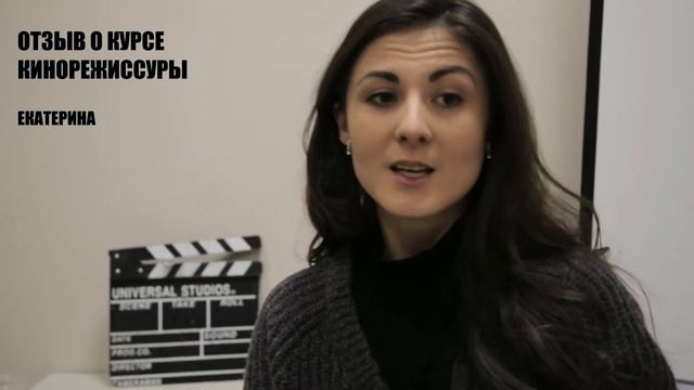 Отзыв о курсе. Екатерина
