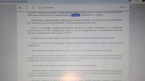 ФЗ О долговом обязательстве РФ,О стоимости социальног