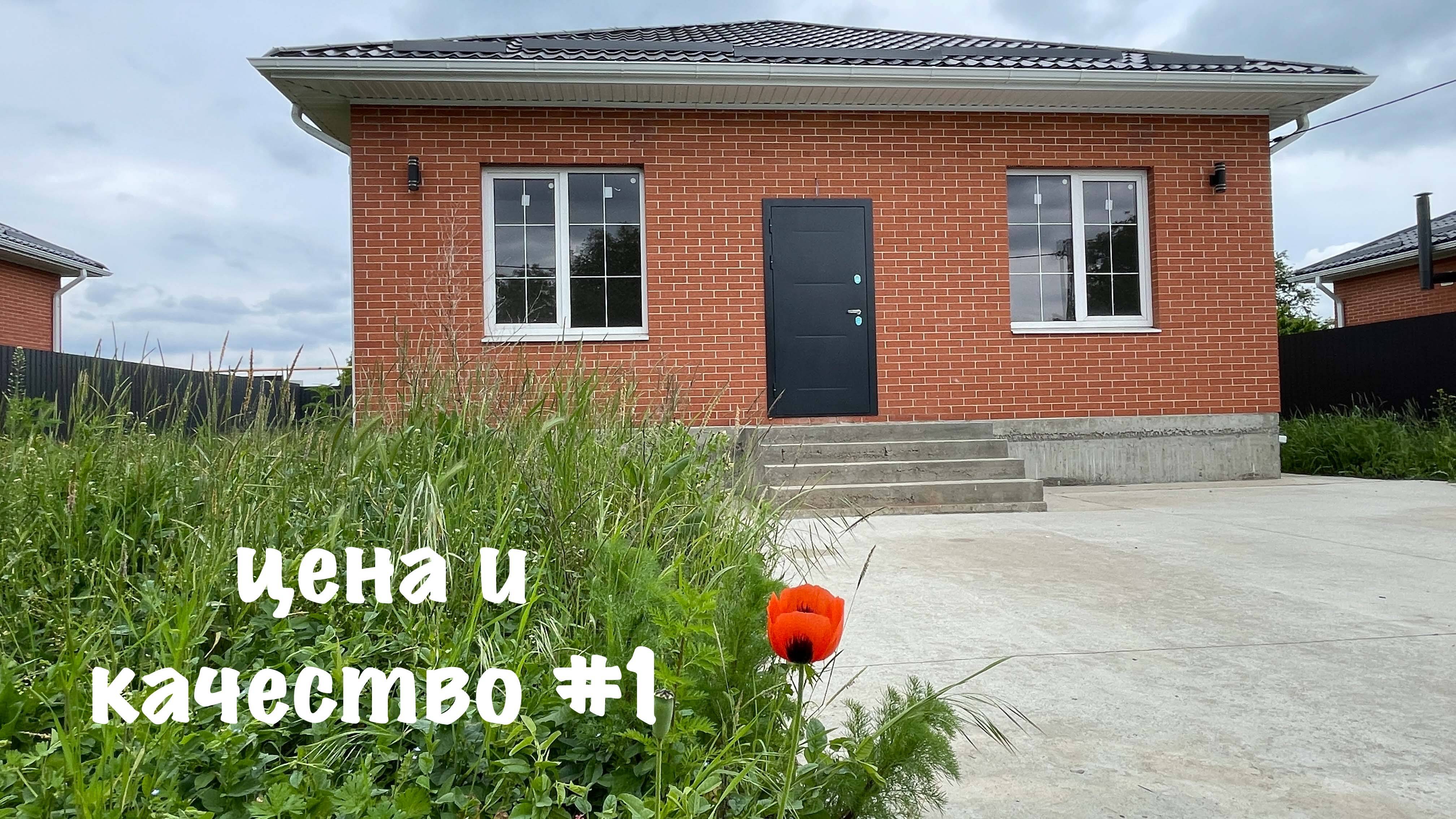 Дом в пригороде Краснодара. Цена снижена! Красносельское смотреть онлайн