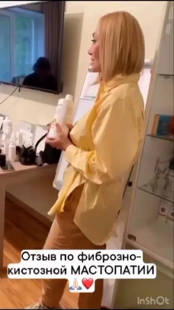 Отзыв Мастопотия.Гель алоэ Асаи #здоровье #мастопатия смотреть онлайн