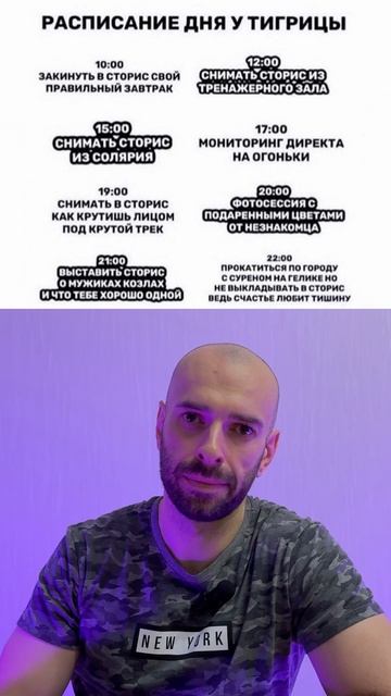 Расписание дня у модной Инста Модели из Столицы! Как ? смотреть онлайн