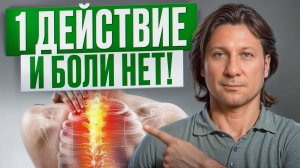 Именно из-за ЭТОГО у вас постоянные БОЛИ! / Как навсегда избавиться от боли и воспалений?