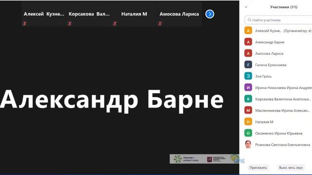 Онлайн-занятие по прогрессивному растениеводству 10.02.