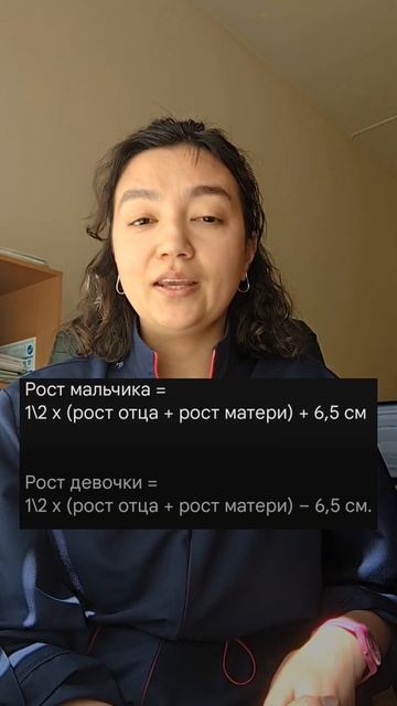 Как узнать рост ребенка? смотреть онлайн