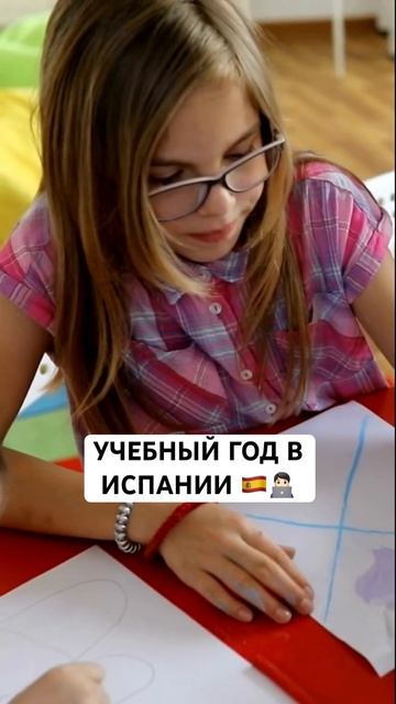 Испания начало учебного года в школах #испания #учеба # смотреть онлайн