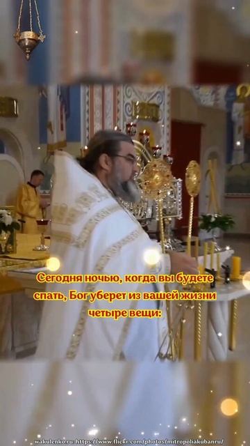 Сегодня ночью Господь уберет ваши беды и страдания! На смотреть онлайн