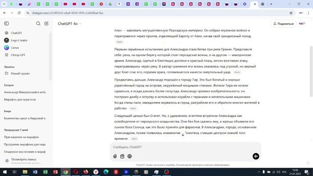 2.3. Пример адаптации текста с помощью ИИ