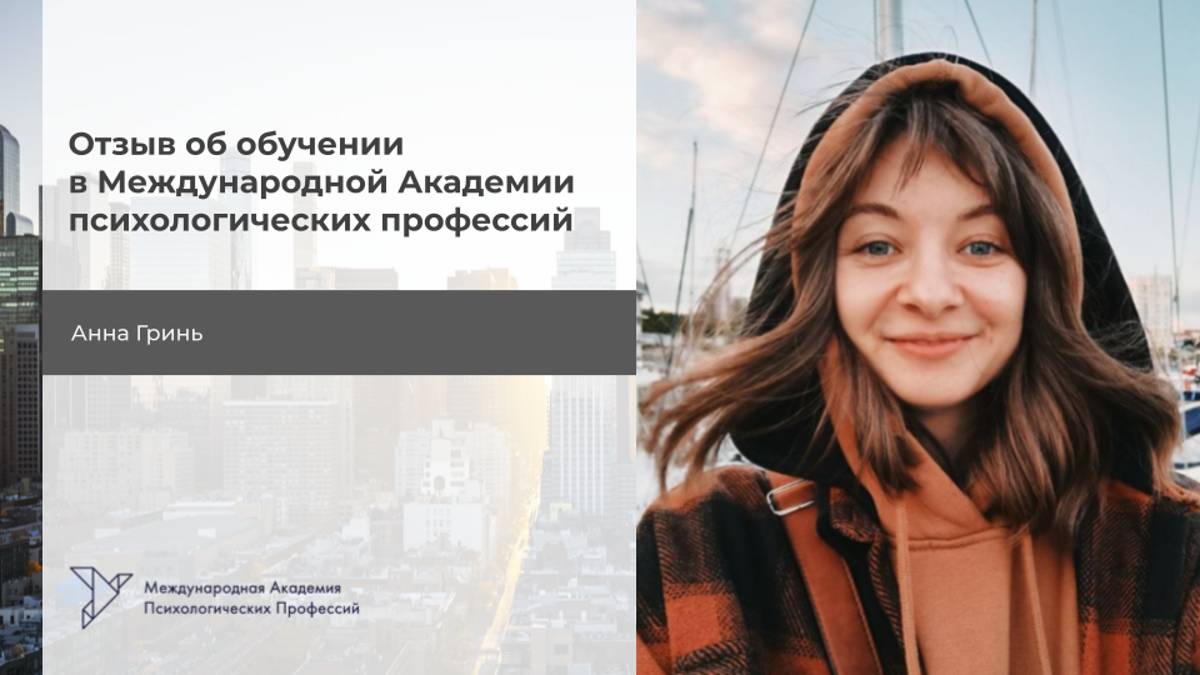 Анна Гринь смотреть онлайн