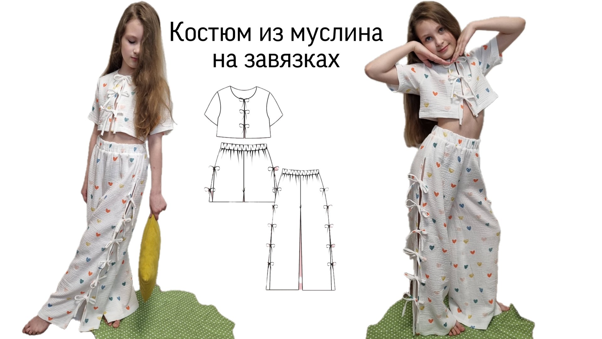Как сшить костюм из муслина для девочек на завязках. Выкройка костюма из муслина.