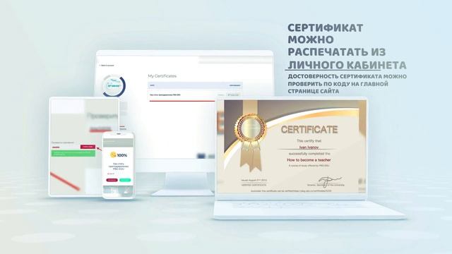 Как получить документы об образовании? смотреть онлайн