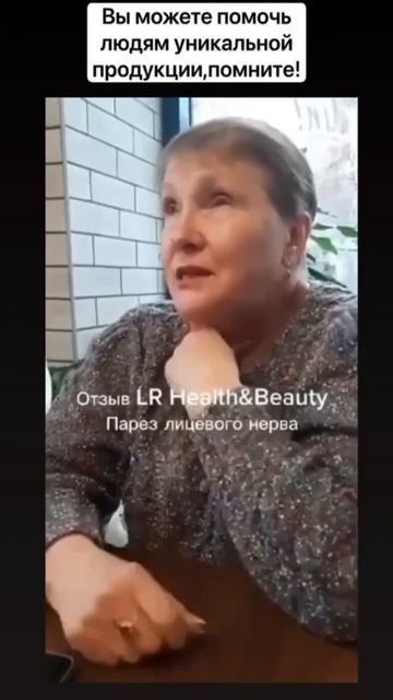 Парез лицевого нерва #отзыв #алоэвера #гельалоэ #здоро? смотреть онлайн