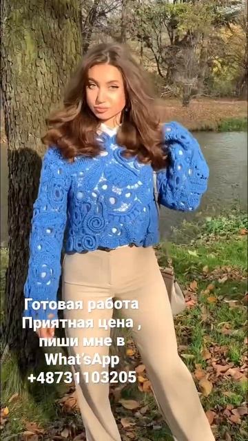 Новая модель свитера, прекрасный цвет , длинный расклешенный рукав , кружево ручной работы смотреть онлайн