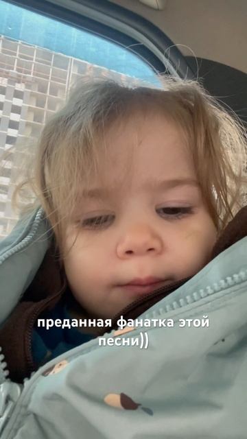 Слушает ее с 10 мес😅 #дети #счастье #семья #baby #чеботина смотреть онлайн