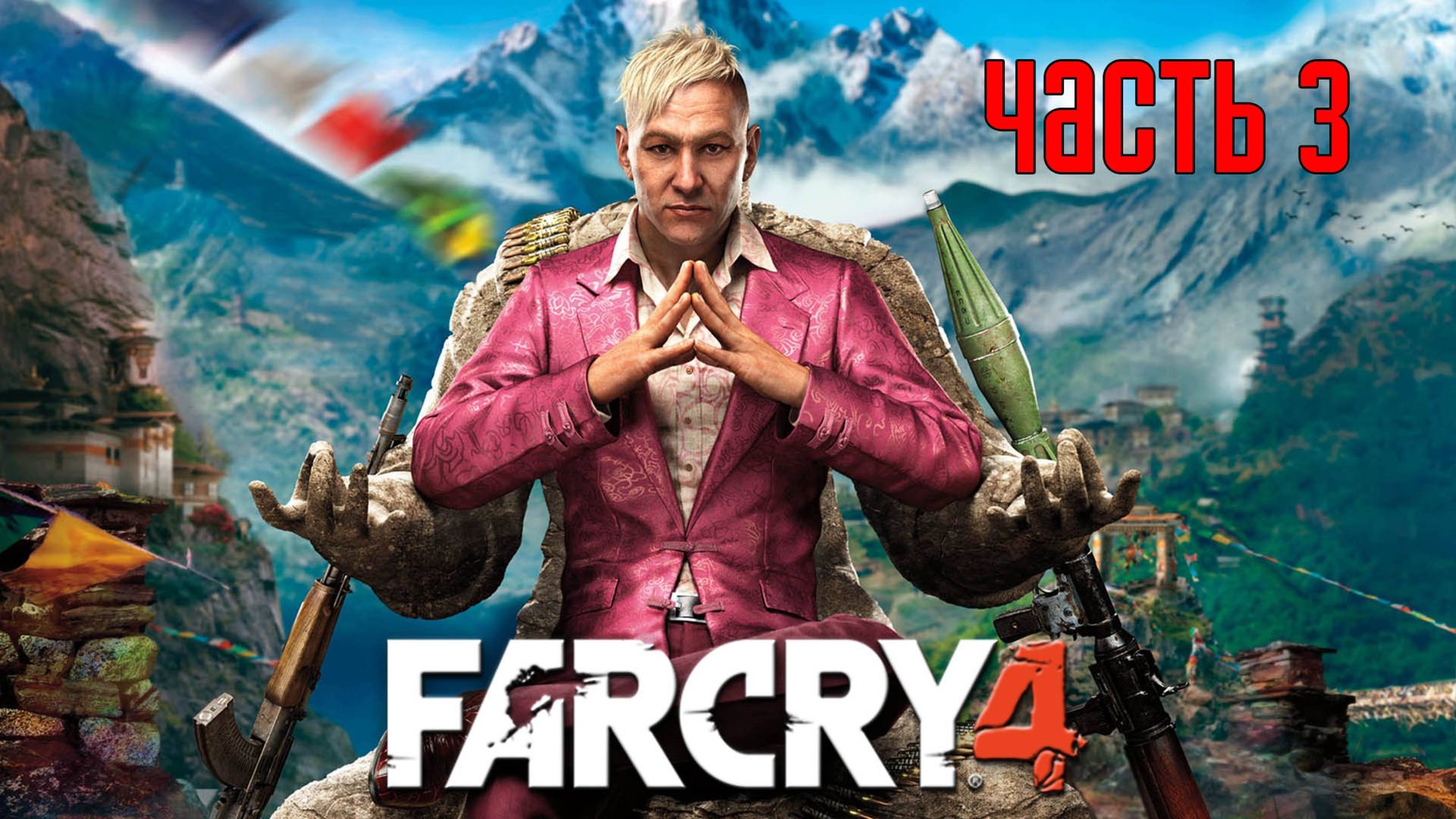 Прохождение FAR CRY 4 [PS5 / 4K 60 FPS] — Часть 3: Атака на Банапуру