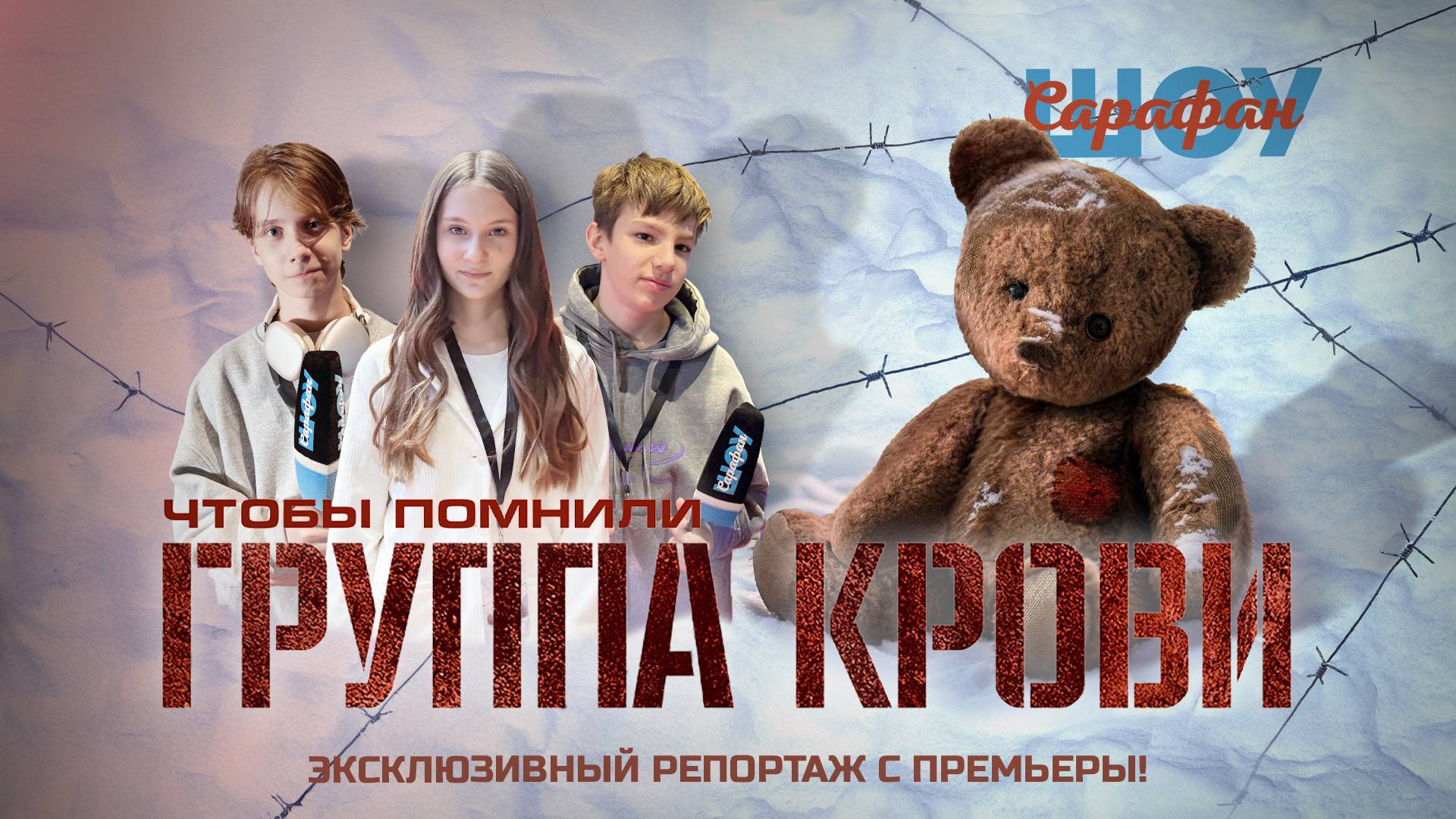 «Группа крови»: премьера военной драмы, основанной на реальных событиях в концлагере Вырица 😨 смотреть онлайн