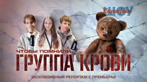 «Группа крови»: премьера военной драмы, основанной на реальных событиях в концлагере Вырица 😨
