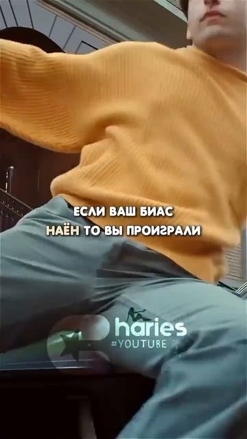 Id:: not mine🎀 //если я назову вашего биаса то вы проиграли// смотреть онлайн