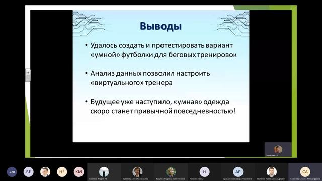 ДИТИ 2020 Технологии в проектной деятельности правлено смотреть онлайн