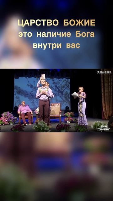 Царство Божие внутри вас есть смотреть онлайн
