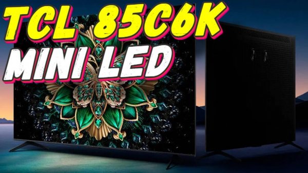Телевизор TCL 85 C6K