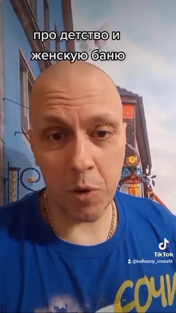 Про детство, женскую баню и мечты смотреть онлайн