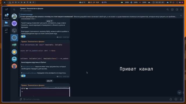 Python 3.13: Ускорение на максимум! Все новые возможности в смотреть онлайн