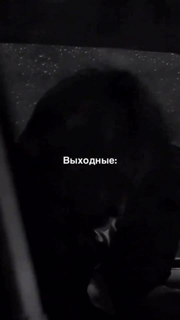 Есть с кем провести выходные?/тг:MINENKOV #shorts #short смотреть онлайн