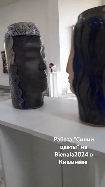 Картинки с выставки. Blue flowers. Синие цветы. Bienala 2024. Moldova, C смотреть онлайн