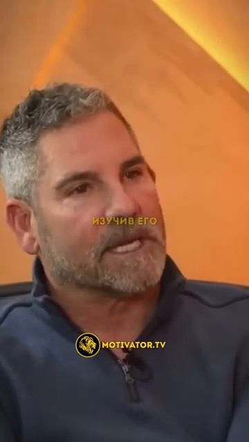 «Уоррен Баффет научил…» — Грант Кардон МОТИВАТОР #м? смотреть онлайн