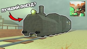 🤔 Какой самый лучший поезд в Dead Rails Роблокс? | Мёртвые Рельсы Roblox