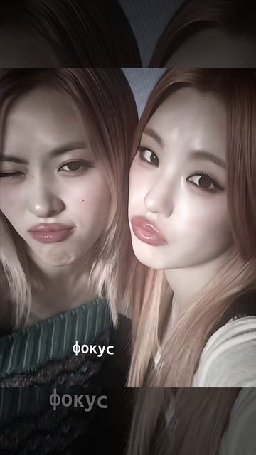 у меня везде есть свои глаза, уши и рты, хихи \\ #yeji #ryujin смотреть онлайн