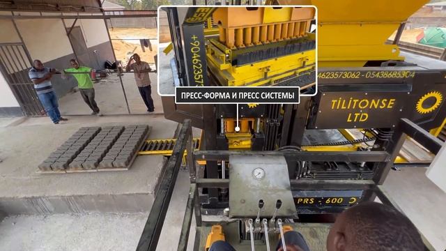PRS-600 Bибропресс для брусчатки и шлакоблоков с полуавто смотреть онлайн