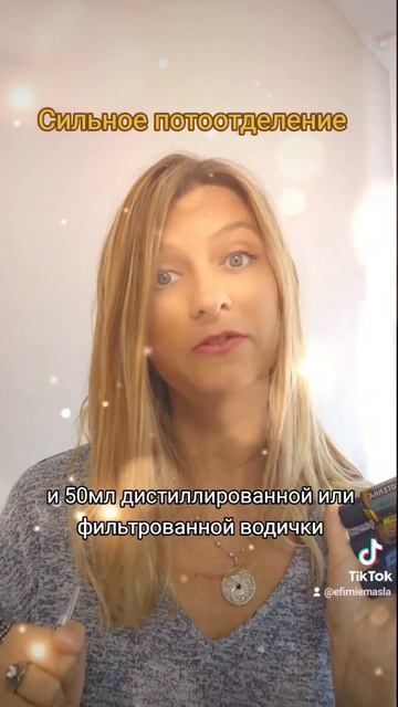 Сильное потоотделение #здоровье #эфирныемасла #иммуни смотреть онлайн