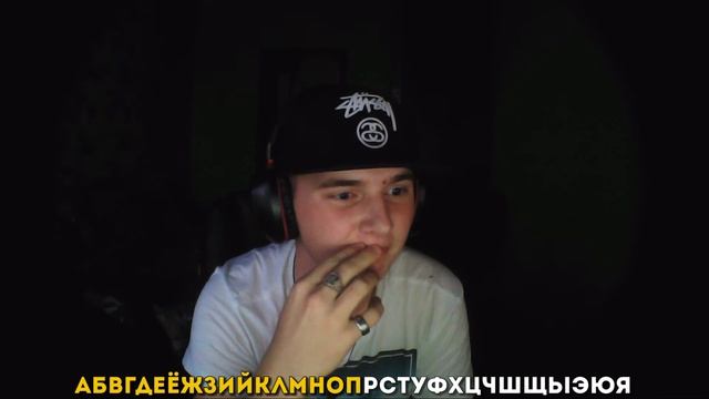 ЗВОНОК АЛФАВИТОМ ▶ Ыыыы смотреть онлайн