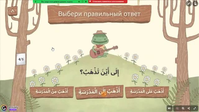 Грамматика арабского языка для детей "Предлоги родите смотреть онлайн