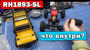 Переборка Remo Hobby RH1893-SL