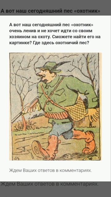 Хозяин есть, а где пёс? смотреть онлайн