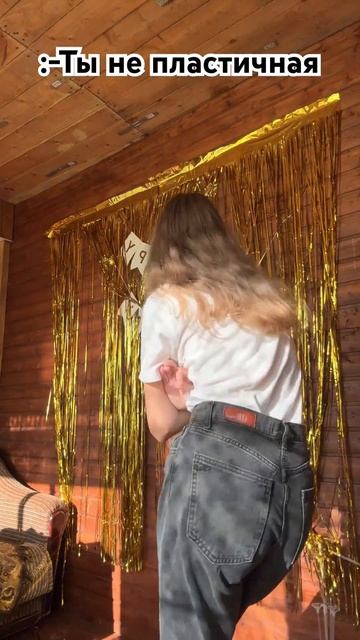 Ну хоть чуть чуть есть? #music #cover #dance смотреть онлайн