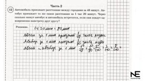 ВПР по математике. 6 класс. 2025. Вариант №16. Разбор задан