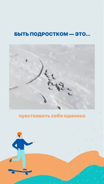 Быть подростком — это… #подростки #школа #юмор #подрос смотреть онлайн