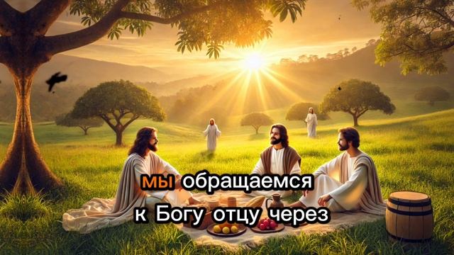 Как Бог Отец, Сын и Святой Дух — одно? ТРОИЦА «ОБЪЯСНЕН смотреть онлайн