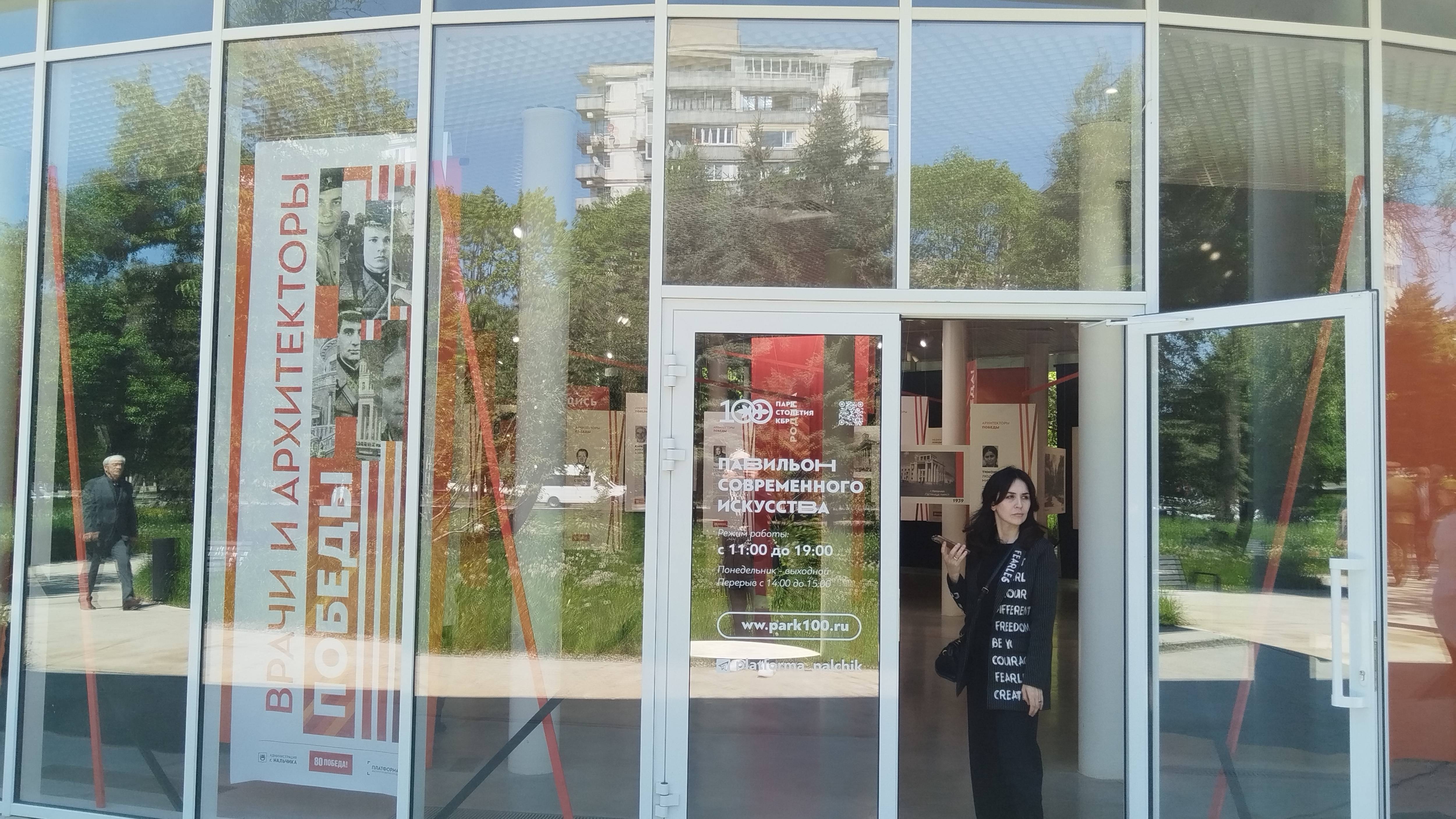 Нальчик. Врачи и архитекторы Победы. Выставочный павильон в парке 100 летия КБР смотреть онлайн