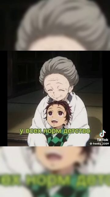 Я родился где то под забором:/ #demonslayer #актив #anime #гача #р смотреть онлайн