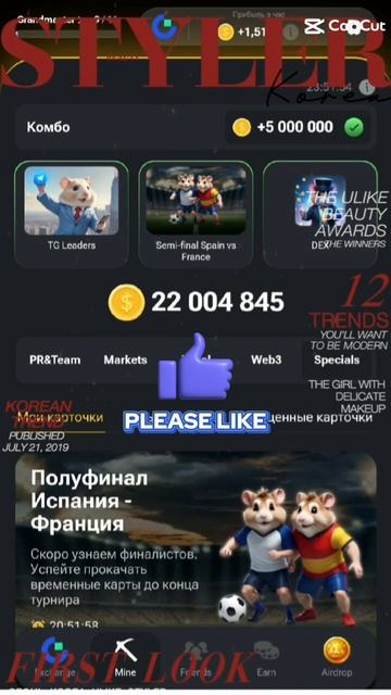 Комбо на 9-10.07.24 в Hamster Combat. Без приглашений