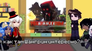 Реакция сезонов на св. 1/2 часть.