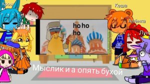 реакция фандомов   мультов на страны (:ориг ау гача